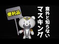 【ガンプラ全塗装】マスキングの便利な使い方