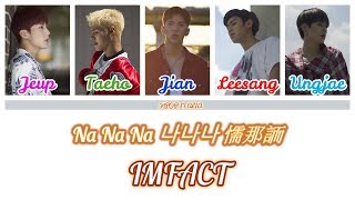 IMFACT - NaNaNa 나나나 懦那䛔 [Color Coded/Sub Ita]