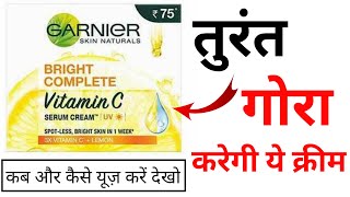 Garnier bright complete vitamin c serum cream 2022 review | how to use garnier vitamin c serum cream