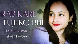 Rab Kare Tujhko Bhi Pyar Ho Jaye | Female Version | Shalini Vaidya | Salman Khan 