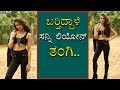 ಕಾಲಿವುಡ್ ಗೆ ಕಾಲಿಟ್ಟ ಸನ್ನಿ ಲಿಯೋನ್ ತಂಗಿ…Miya Rai Leone sensation in Kollywood | TVNXT Kannada