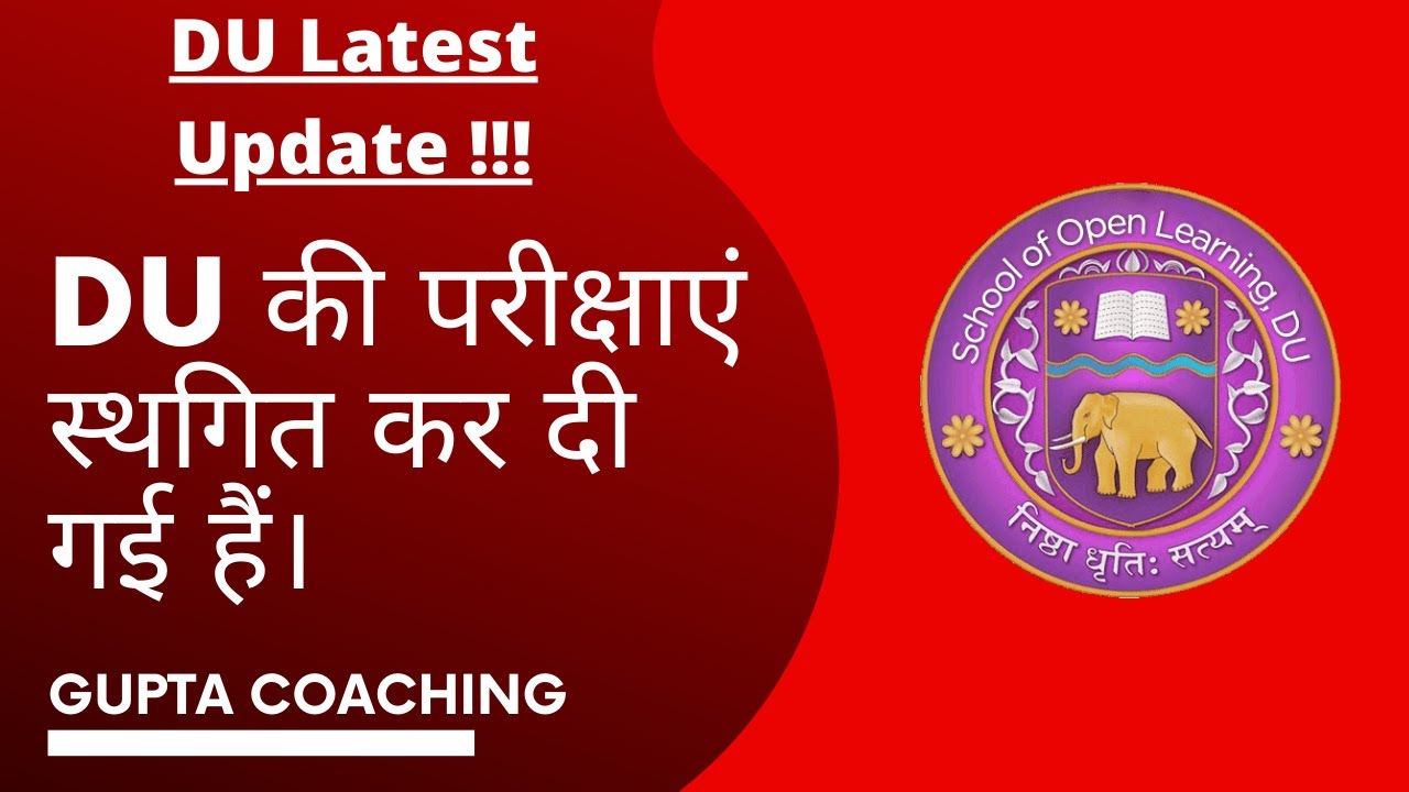 DU Open Book Examination (OBE) POSTPONED... CONFIRMED!!!