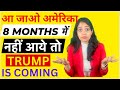 Usa travel within 8 months how to go to america from india usa visa for indians hindiamerica visa