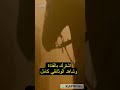 ذو القرنين من هو وما هي قصته مدرستي علوم Youtubeshorts 