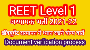 REET Document verification 2022,check list   स्वघोषणा  कैसे भरे , रीट दस्तावेज सत्यापन l