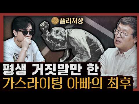 [일당백] 세일즈맨의 죽음! 아버지와 아들, 그 철학적 충돌과 종말 : 아서 밀러 세일즈맨의 죽음
