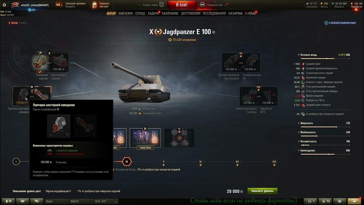 какое оборудование на ягу е100. дурковоз яга е100. World of tanks 2022. пт яга е100. какое оборудование на ягу е100.