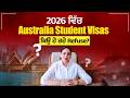 Why Australia is Refusing Student Visas in 2026? Avoid These Mistakes!