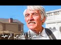 أسطورة الحارس الوحيد كريستوفر لويد الترجمة العربية أمريكي غربي أسطورة الحارس الوحيد كريستوفر لويد الترجمة العربية أمريكي غربي