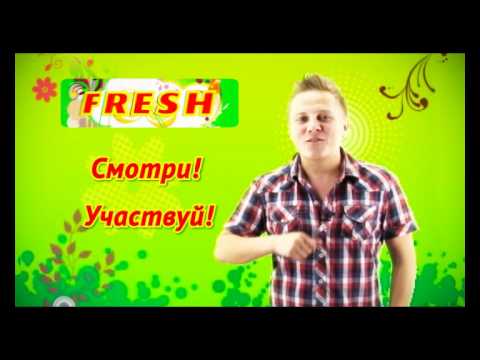 Денис фреш авто Денис фреш авто
