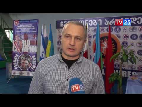 ტურნირი ბერძნულ-რომაულ ჭიდაობაში ბათუმში დაიწყო