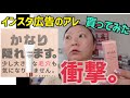 【毛穴が消える⁉︎】インスタ広告で気になった商品買ってみた。おい、待て。動揺しまくりの動画。
