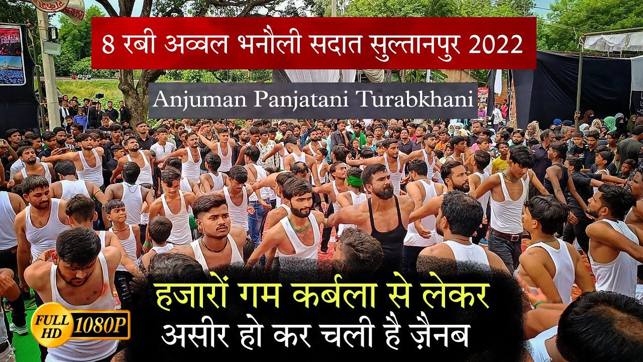 Hajaro Gam Karbala se Le kar Aseer Ho kar chali hai Zainab Anjuman Panjatani Turabkhani Sultanpur