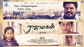 Yaar Azhagalagaai | Official Video song | Rajamagal | V.V.PRASSANNA |HENRY.I|SHANKAR RANGARAJAN