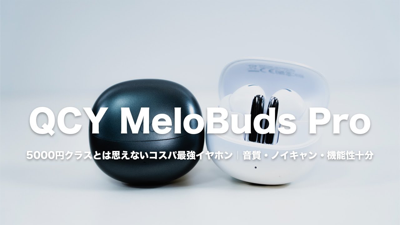 QCY MeloBuds Pro ワイヤレスイヤホン QCY MeloBuds Pro