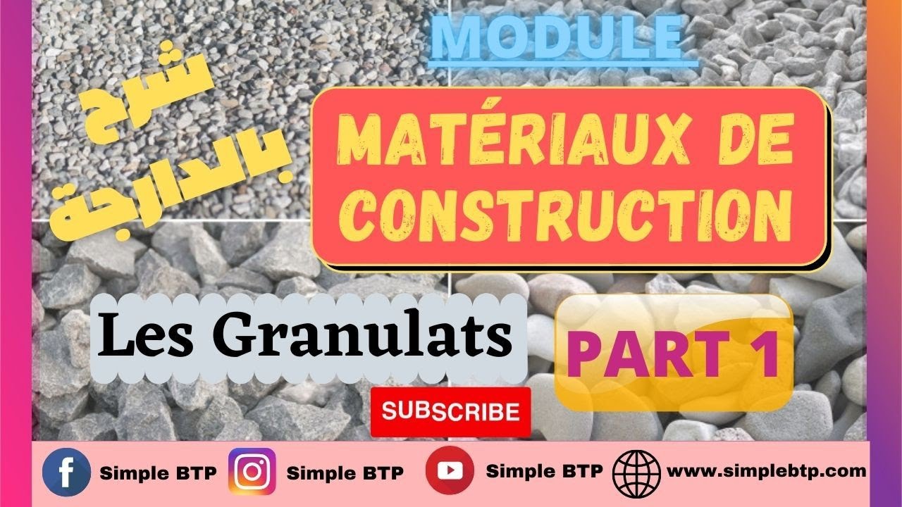 Déférents matériaux de construction (Les Granulats) - الشرح بالدارجة