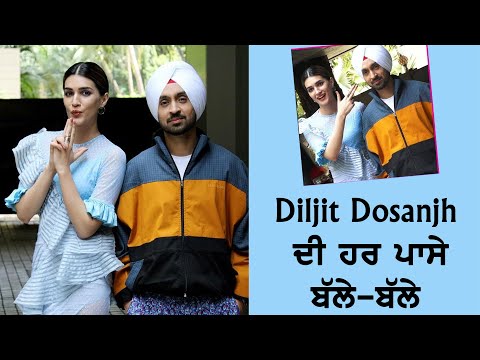 Diljit Dosanjh ਦੀ ਹਰ ਪਾਸੇ ਬੱਲੇ -ਬੱਲੇ