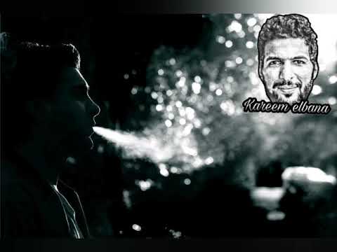 كريم البنا الدايره