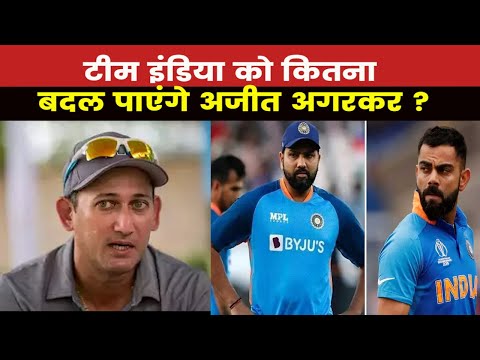 Ajit Agarkar | दो बार रिजेक्ट होने के बाद भी अजीत अगरकर बने टीम इंडिया के नए Chief Selector