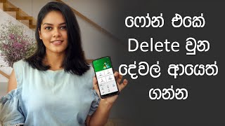 How to Recover Deleted Photos, Videos, Audio files On Android without Computer? NO ROOT! screenshot 3