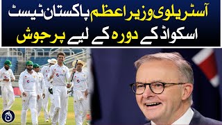 Australian Prime Minister excited to visit Pakistan Test squad in Australia - Aaj News