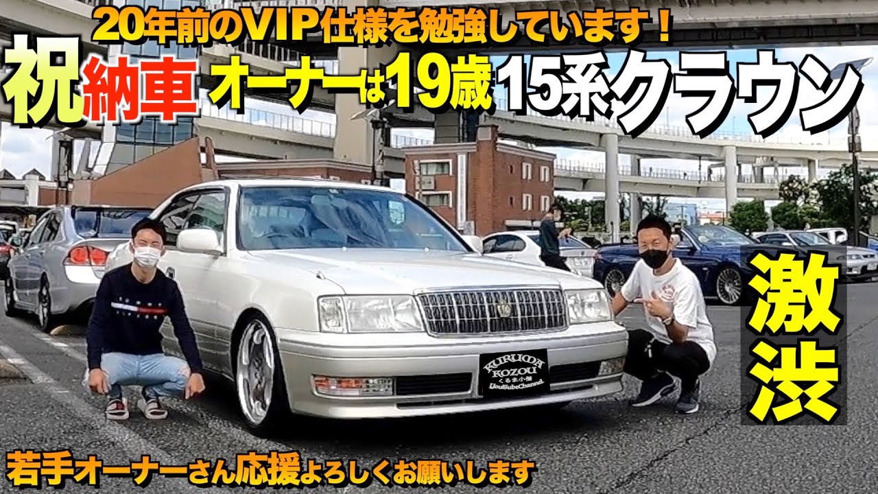 Review the interior and exterior of the Toyota Crown on which a 19
