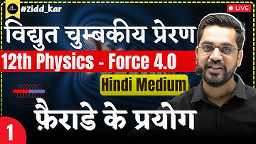 12th Physics | L-1 :- फ़ैराडे के प्रयोग | विद्युत चुम्बकीय प्रेरण (Electromagnetic Induction) Hindi