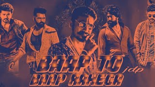 Baap To Baap Rahega | Remix Dj  grs Jbp | EDM × drop × Song 2023 | बाप तो बाप रहेगा