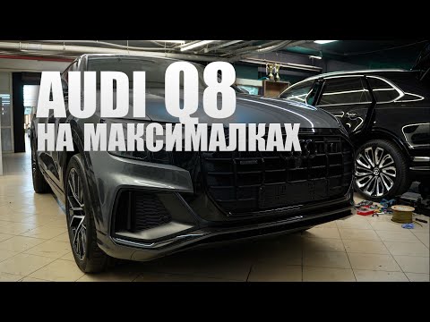 Видео: Audi Q8 - топовый интерьер и аудосистема!