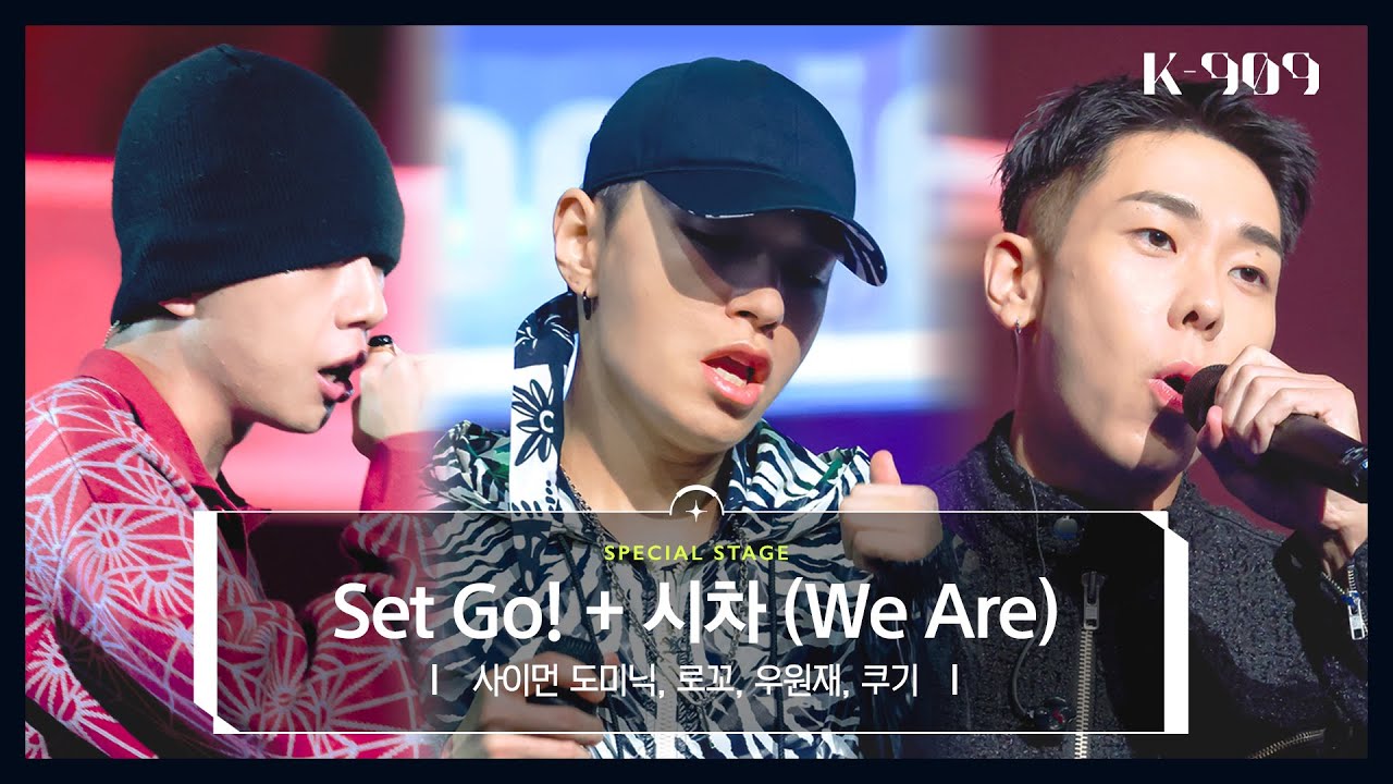 [최초공개] 쌈디 (Simon Dominic), 로꼬 (Loco), 우원재 (Woo), 쿠기 (Coogie) - Set Go + 시차 l @JTBC K-909 221001 방송
