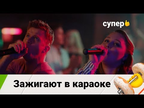 Зажигают в караоке (Фитнес. 1 сезон 7 серия)