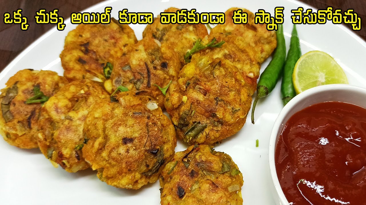 Oil less Snack|easy tea time snacks in telugu|easy snacks at home ...