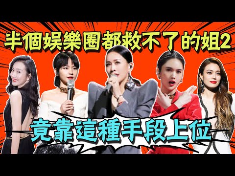 Zhou Bichang tearing up the script, Na Ying and Rainie Yang secretly