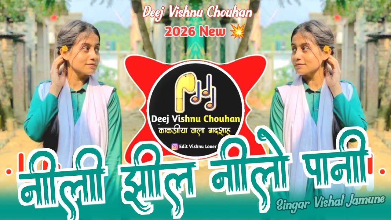 🔥नीली झील मा नीलो पानी💥Aadiwasi Trending Song💥Singer Vishal Jamune💫Remix Deej Vishnu Chouhan 🔥