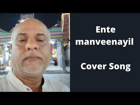 Ente Manveenayil Cover Song