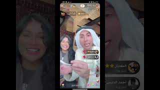 بث بلانه | بلانه و مريم و مها ودمار بالمطعم | ويردون بلانه يدفع الحساب وبلانه يطفر 😂😂