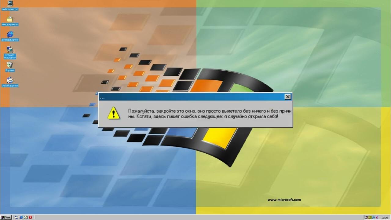 Ошибка при запуске компьютера. Ошибка осу. Пп в осу норма. Oh no osu crashed. Запускаем осу.