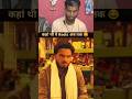 कहा ं थी ये Reels अब तक😂 #shorts #funnyshorts #comedy #funnyvideo #entertainment #viralshorts