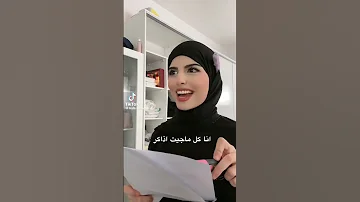 حرف الواو ورده 