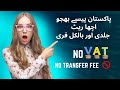 How To Transfer Money in Urpay App | Urpay App Se Paise Kaise Transfer Kare | Urpay