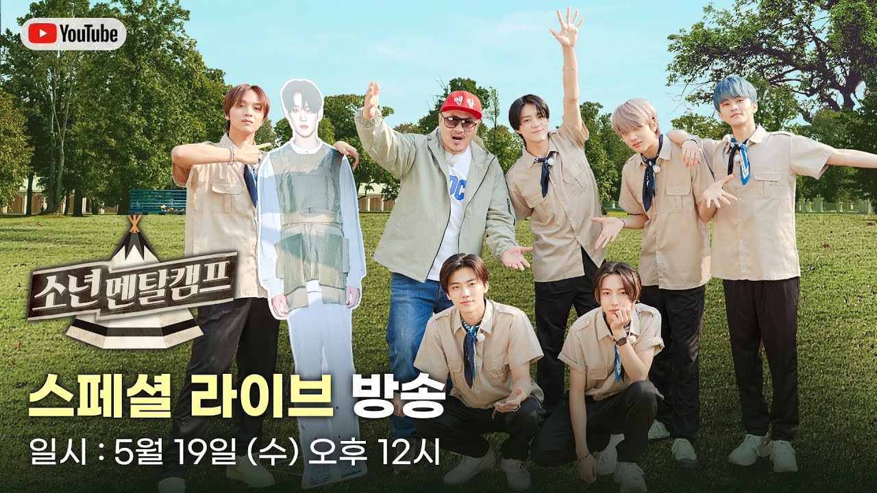 [SUB] 스페셜 라이브 다시보기 ✔ #소년멘탈캠프 #NCTDREAM  | Boys Mental Training Camp 2 - NCT DREAM