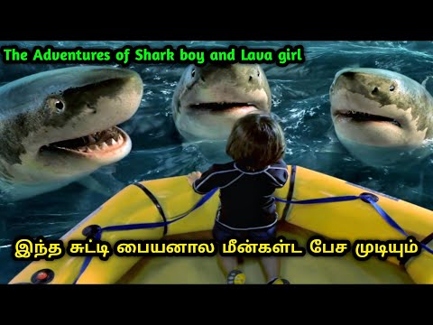 கனவு உலகத்தில் மீன்களிடதில் பேச செல்லும் சுட்டி குழந்தை! Mr Hollywood Tamizhan
