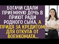 Богачи сдали приемную дочь в приют ради родного сына, а придя за кредитом для откупа от военкомата