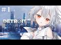 【 Detroit: Become Human 】完全初見でデトロイトをやる！！ #1【白那しずく / ネオポルテ】