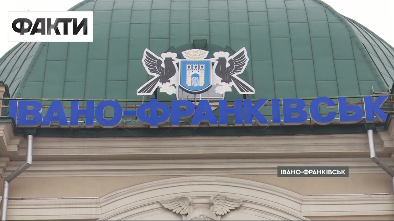 Івано-Франківськ готовий приймати біженців з усієї України