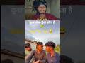 कुछ दोस्त ऐसा होता है 🤣|Funny Video Comedy Scenes Trending Video #funny #viral #comedyclips