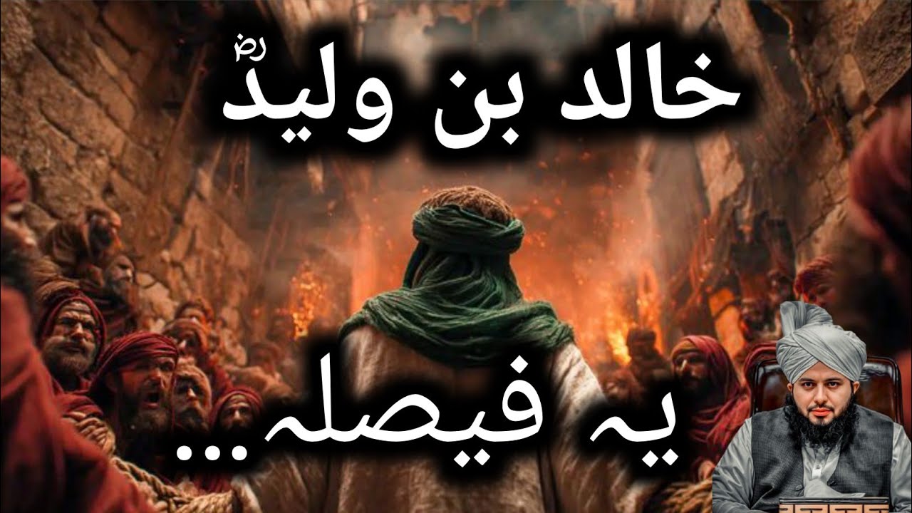 Wo Faisla Jis Ne Khalid Bin Walid (R.A) Ko Rula Diya😢 | Emotional Bayan