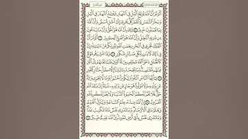 جزء من سورة لقمان من آيه 20 إلى 34 بصوت حميد الهوتي | صلاة التروايح ليلة 5 رمضان 2025