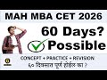 How to crack MAH MBA CET in 60 days | Complete roadmap to crack MAH MBA CET 2026
