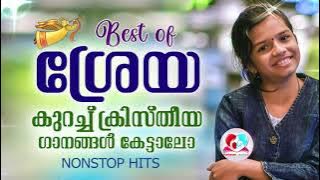 Sreya Jayadeep Malayalam Christian Devotional Songs Non Stop #Evergreen Hits Of Sreya jayadeep